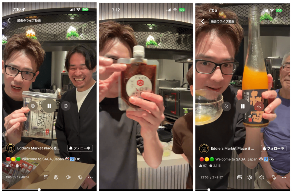 佐賀県のライブコマースの様子
