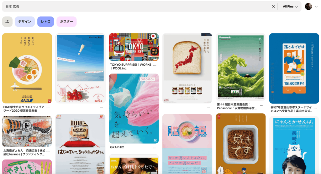 Pinterestでの検索結果(日本の広告イメージ)